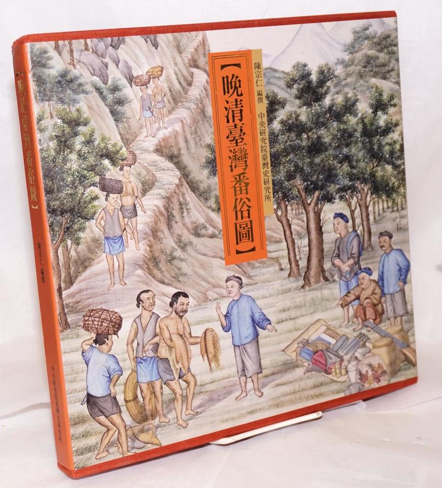 The Utopian literature of China large