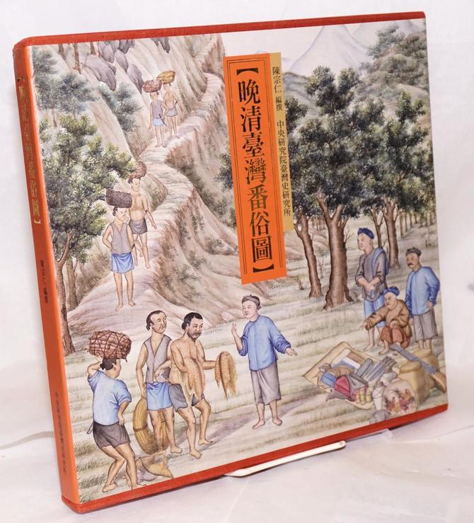 The Utopian literature of China medium