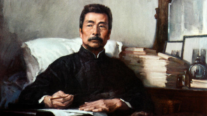 Lu Xun small